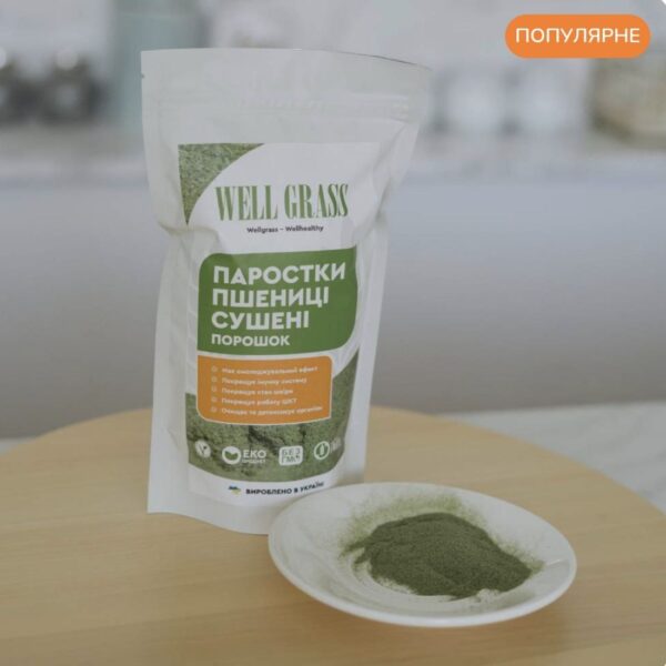 Сухі паростки пшениці дрібного помолу (200 гр.)