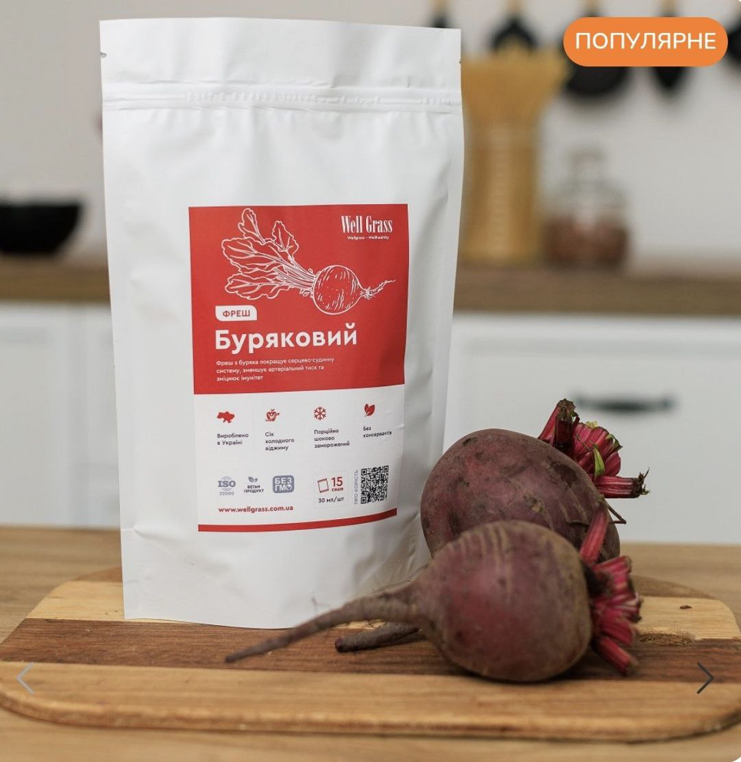 Фреш Буряковий